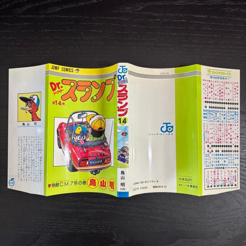 Sh Nen Manga Dr. 14