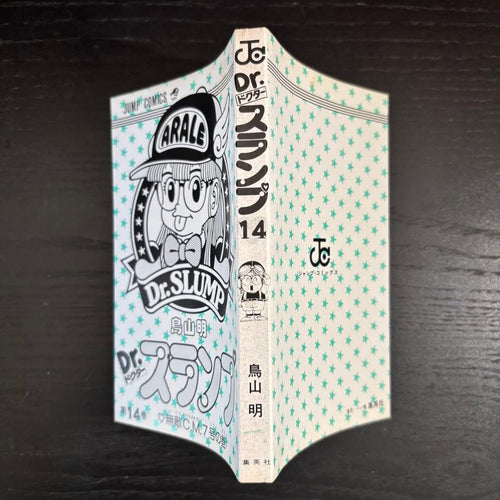 Sh Nen Manga Dr. 14