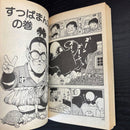 Sh Nen Manga Dr. 14