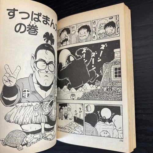 Sh Nen Manga Dr. 14