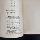 Sh Nen Manga Dr. 14