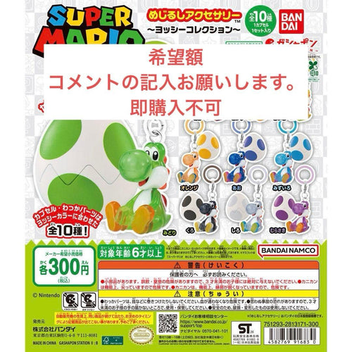 Capsule Toys Gachapon