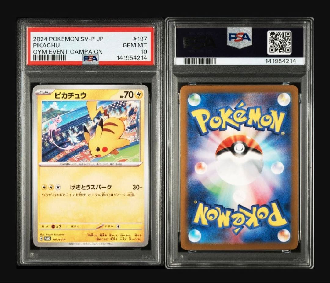 Pokemon Card Game Psa10 120/Sv-P 197/Sv-P #1415