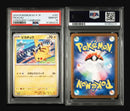 Pokemon Card Game Psa10 120/Sv-P 197/Sv-P #1415