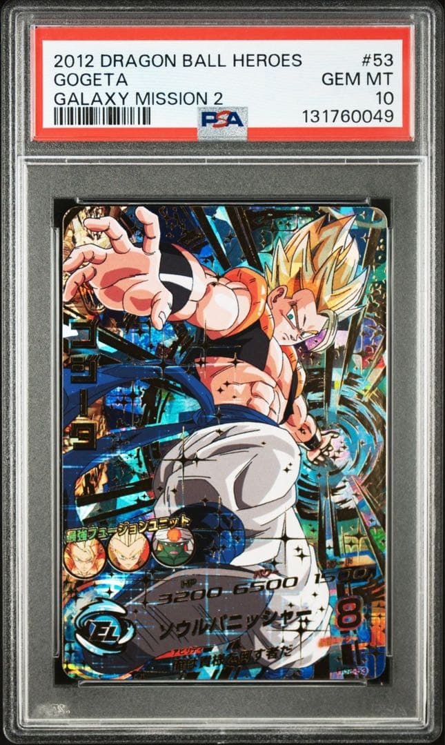 Dragon Ball Heroes Hg2-53 Psa10