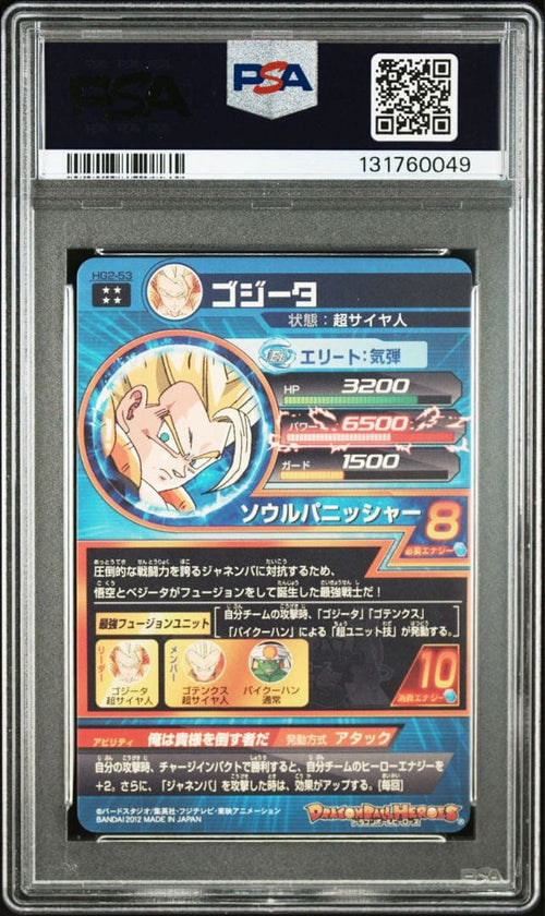 Dragon Ball Heroes Hg2-53 Psa10