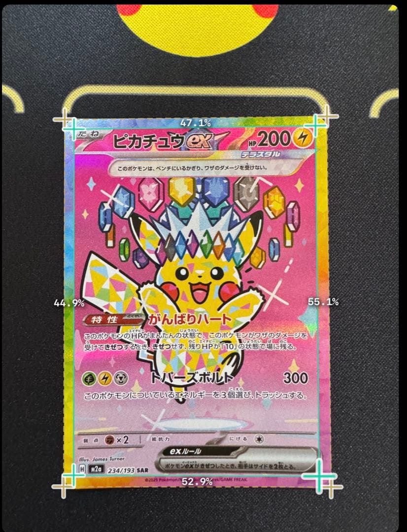 Pok Mon Trading Card Game Ex Sar Mega