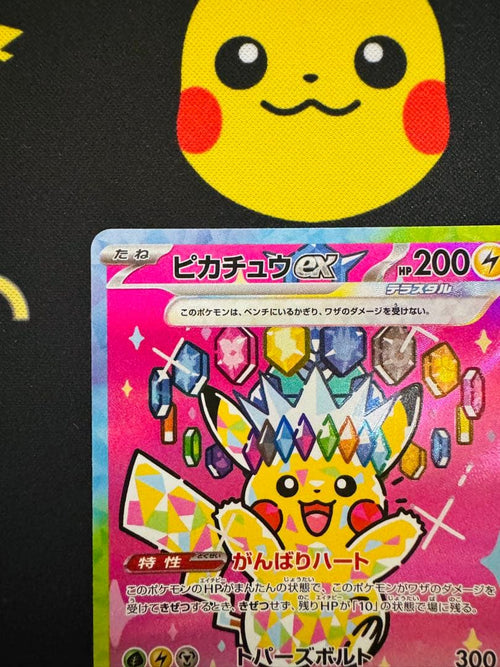 Pok Mon Trading Card Game Ex Sar Mega