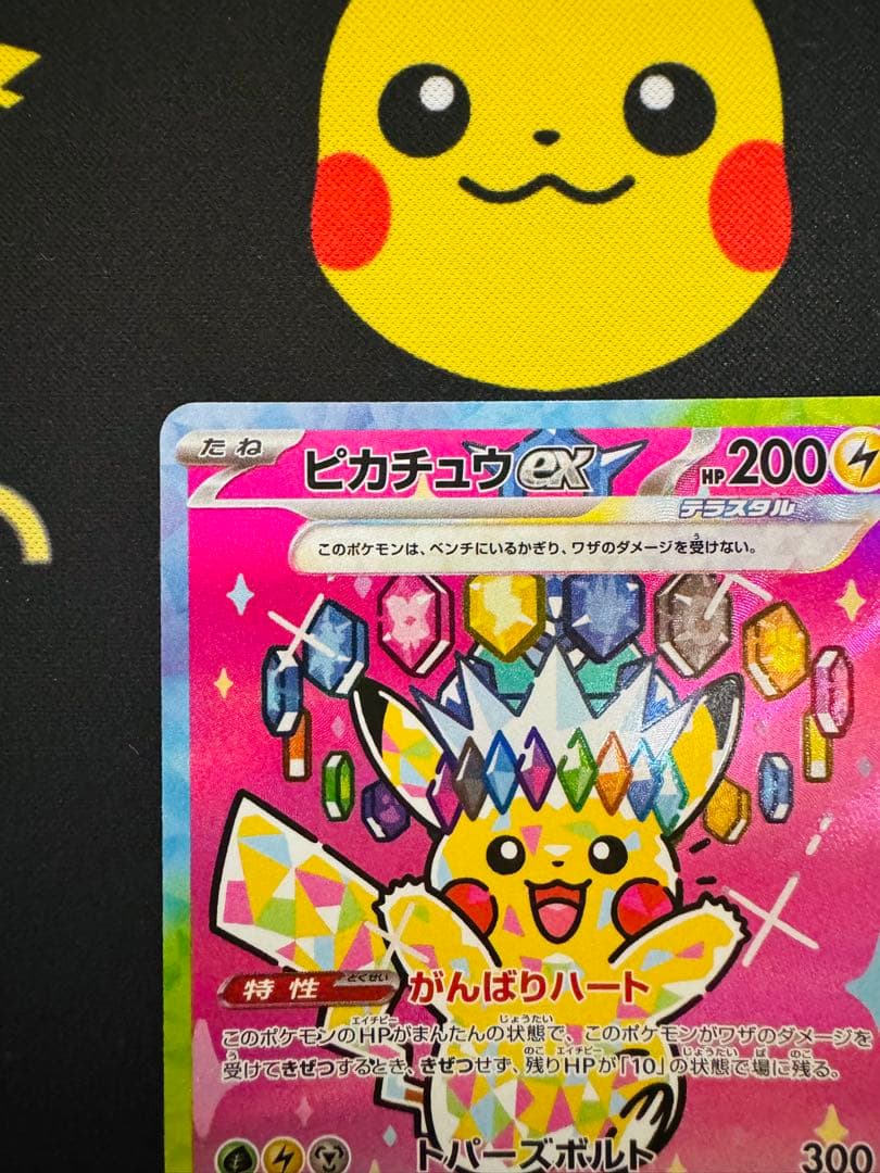 Pok Mon Trading Card Game Ex Sar Mega