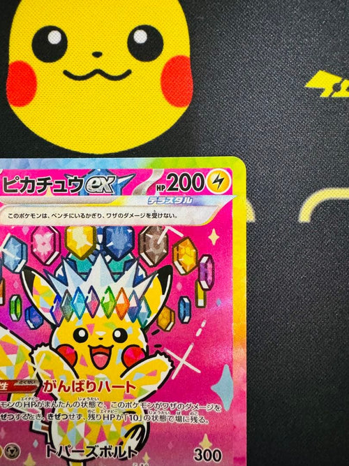 Pok Mon Trading Card Game Ex Sar Mega