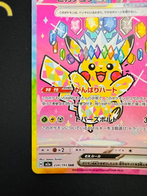 Pok Mon Trading Card Game Ex Sar Mega