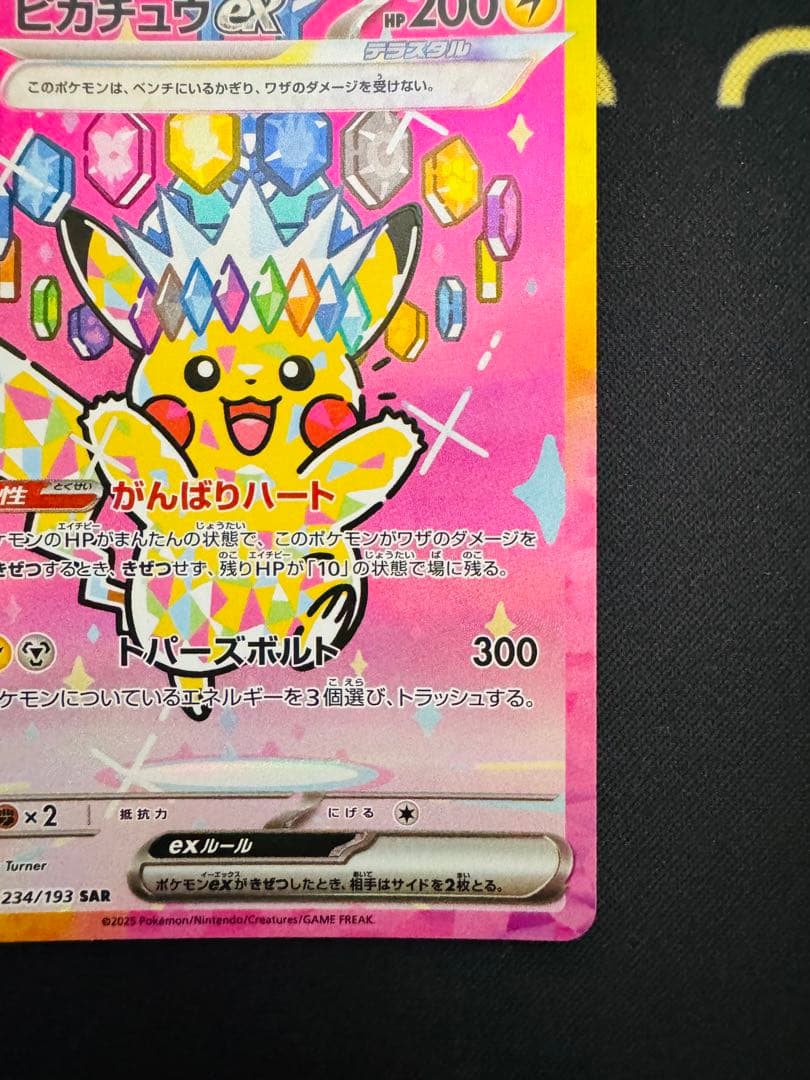 Pok Mon Trading Card Game Ex Sar Mega