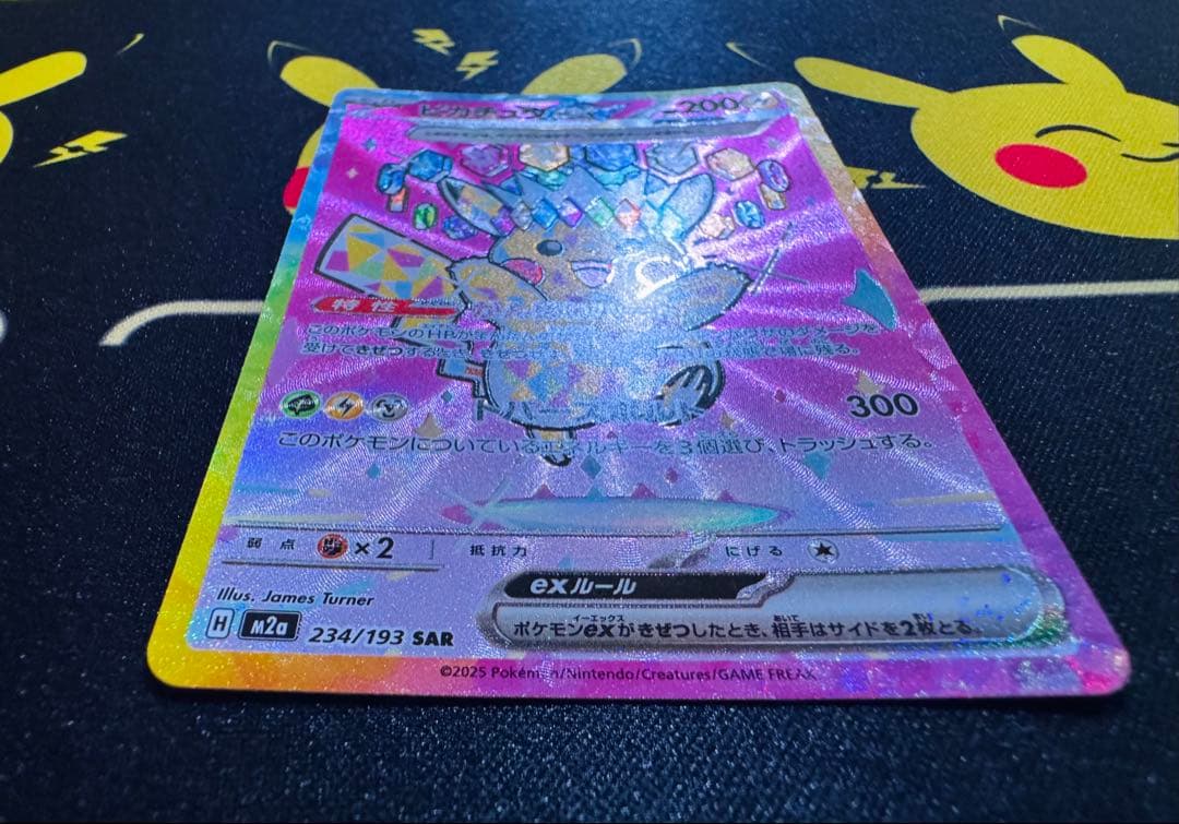 Pok Mon Trading Card Game Ex Sar Mega