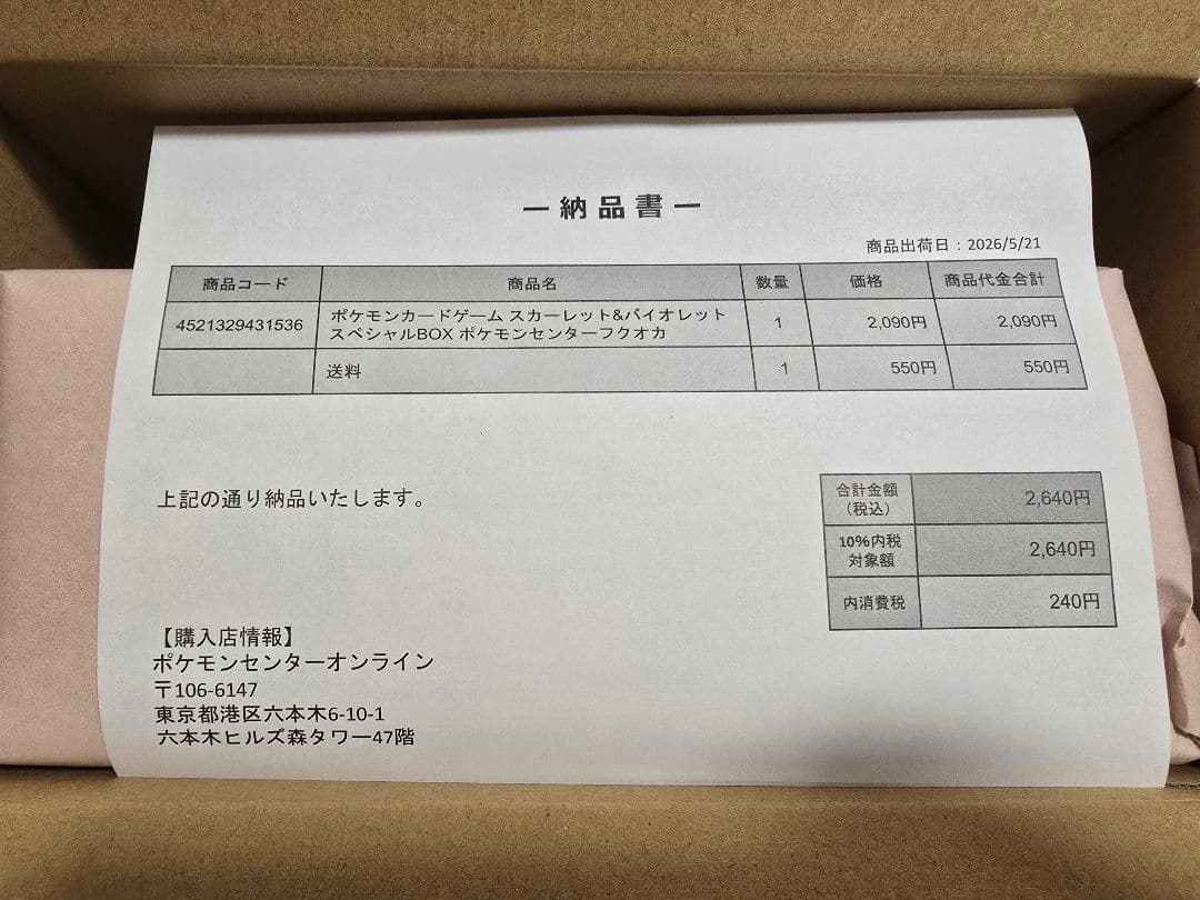 Pok Mon Trading Card Game Box