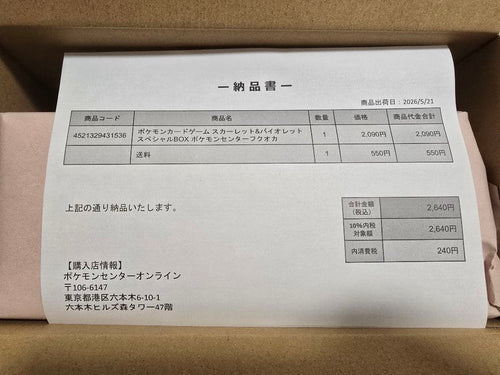 Pok Mon Trading Card Game Box