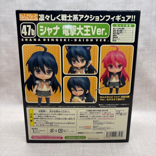 Good Smile Company Other 47B Ver.