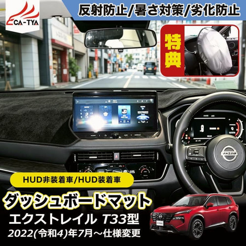 Others Xt304 T33 X-Trail 1P