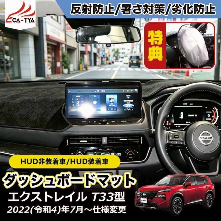 Others Xt304 T33 X-Trail 1P