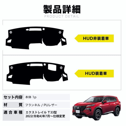 Others Xt304 T33 X-Trail 1P