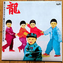 Western Music Dragons Revolution Lp