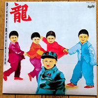 Overseas Music Dragons Revolution Lp
