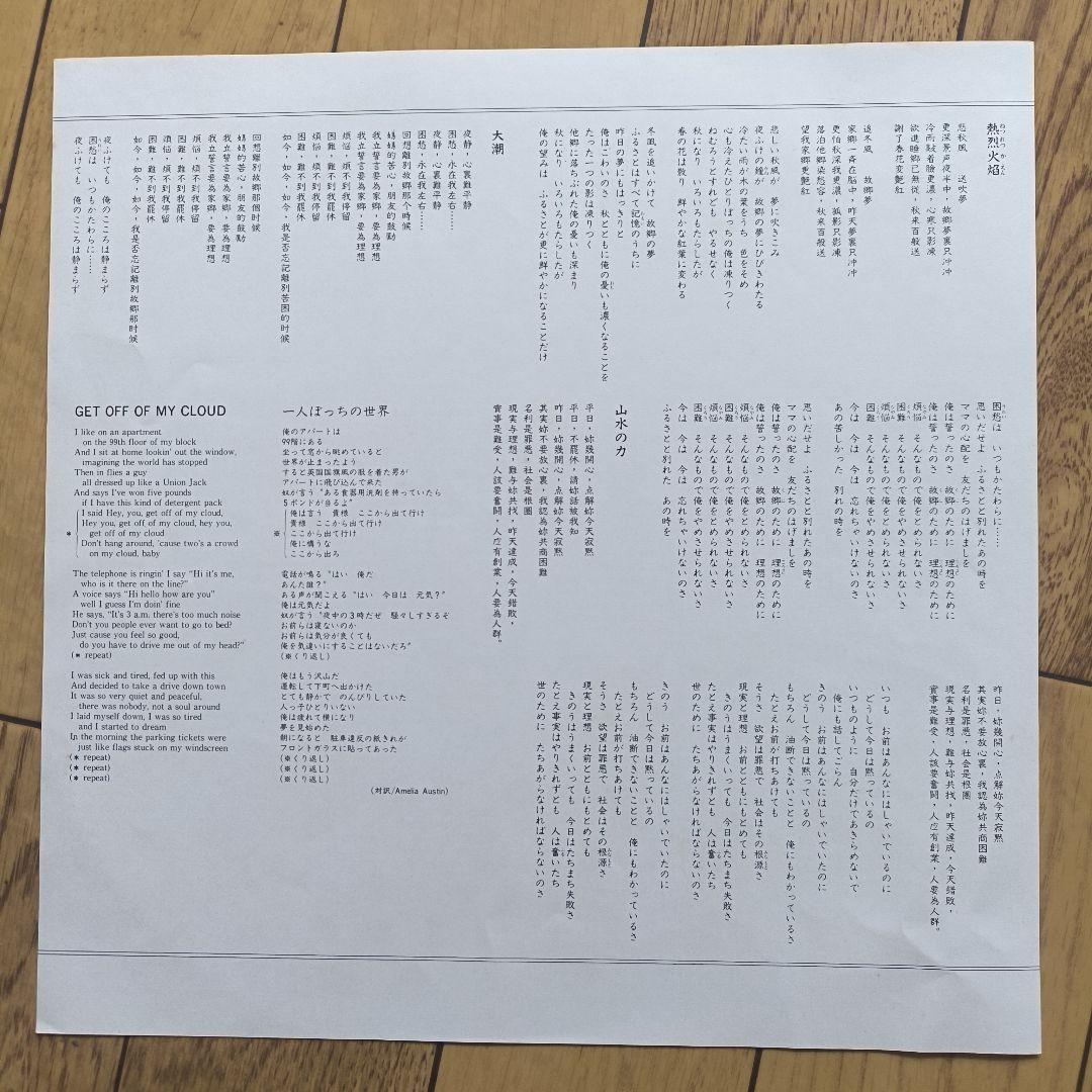 Western Music Dragons Revolution Lp