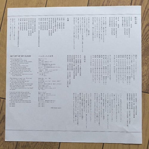 Western Music Dragons Revolution Lp