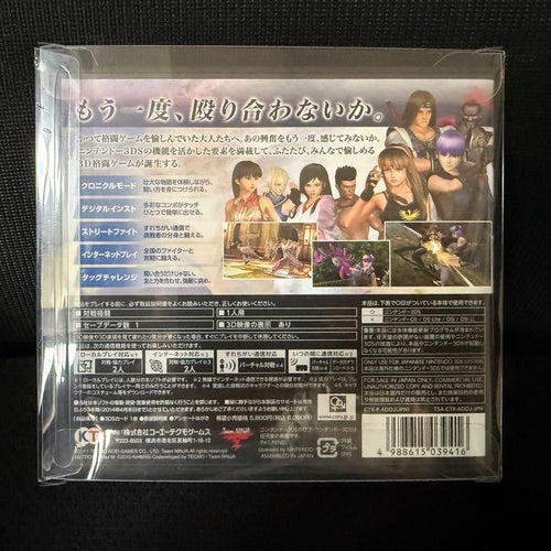 Nintendo 3Ds Games (Physical) Dead Or Alive Dimensions