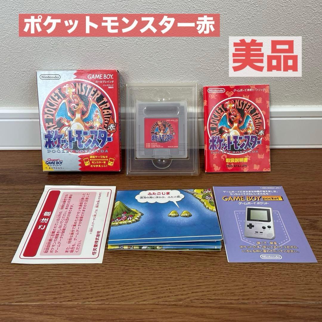 Nintendo Games Red