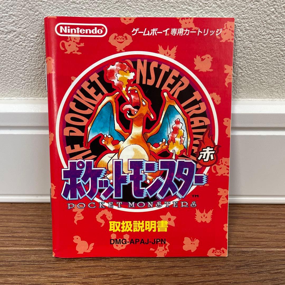 Nintendo Games Red