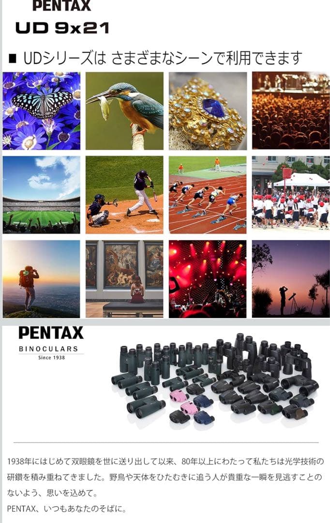 Pentax Binoculars Opera Glasses Ud 9X21