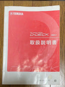 Yamaha Electronic Organs Ddk-7 D-Deck