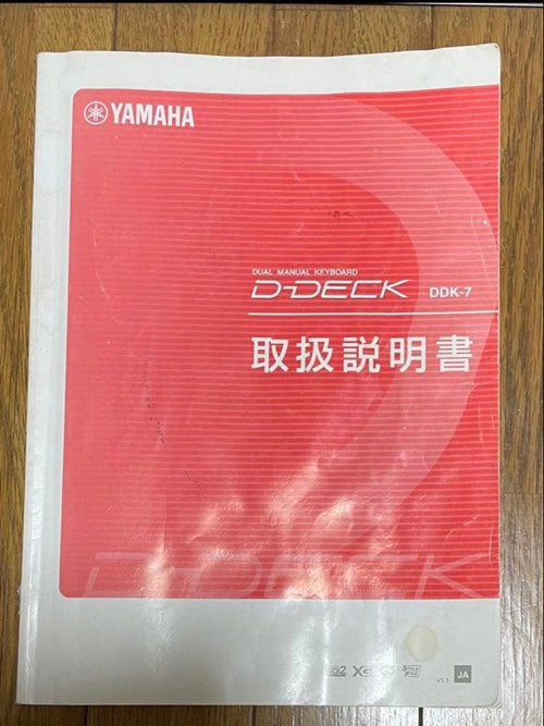 Yamaha Electronic Organs Ddk-7 D-Deck