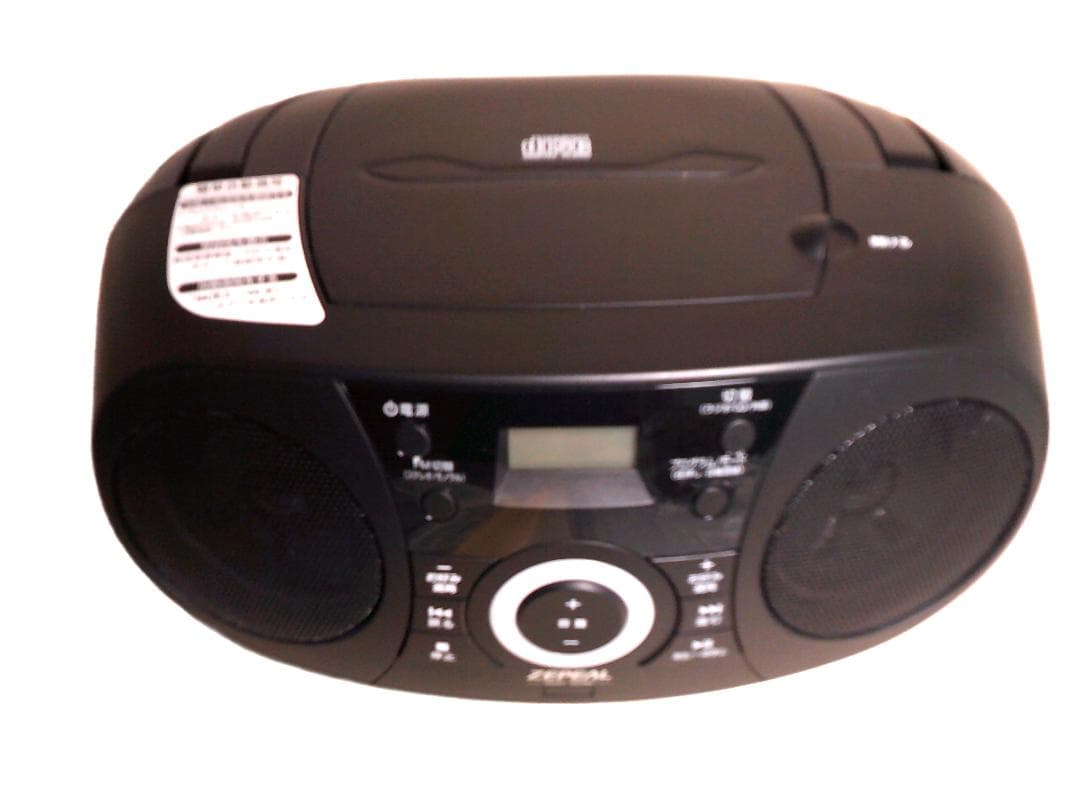 Radio And Boombox Zebral