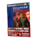 Game Capture Book Ps2