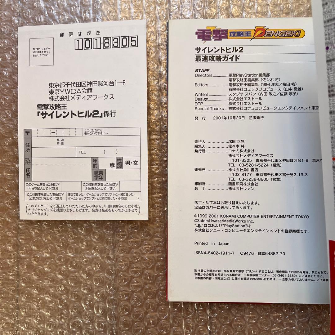 Game Capture Book Ps2