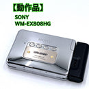 Sony Cassette Player Wm-Ex808Hg Ok
