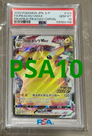 Pokemon Card Game Psa10 Vmax 123/S-P