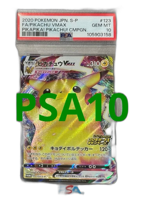 Pokemon Card Game Psa10 Vmax 123/S-P
