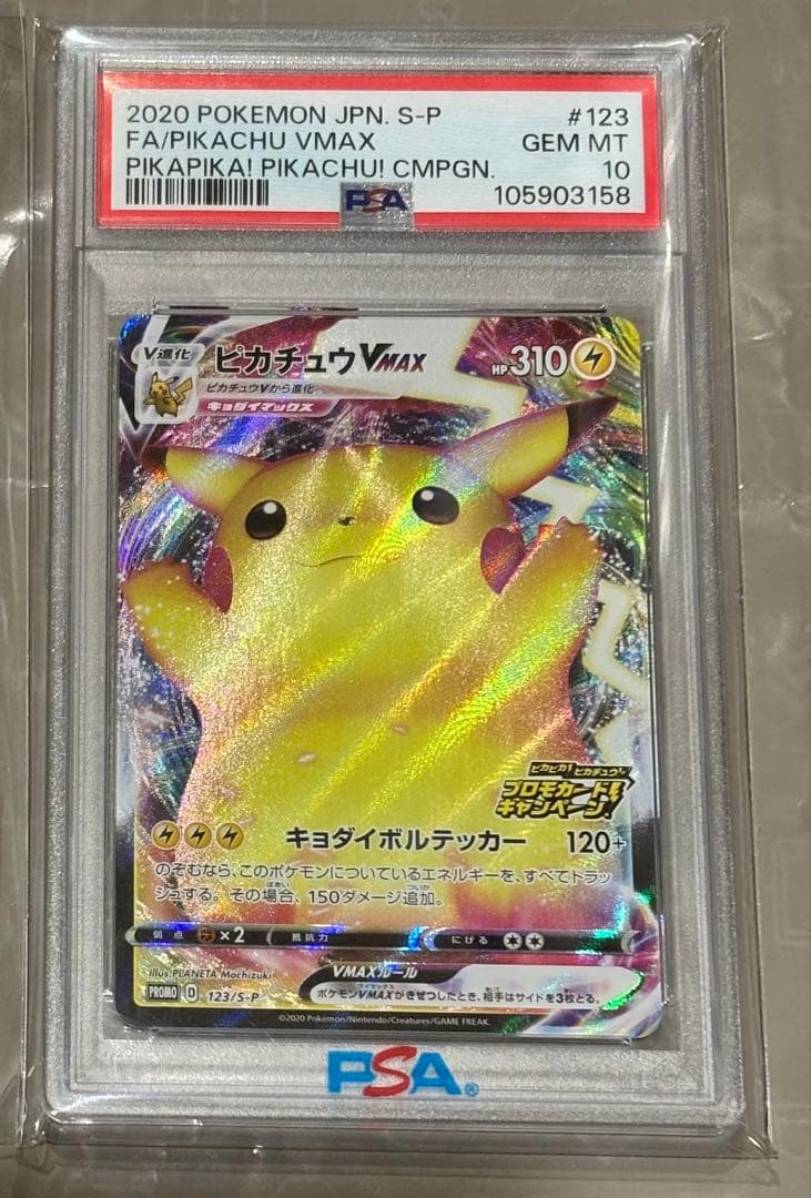 Pokemon Card Game Psa10 Vmax 123/S-P