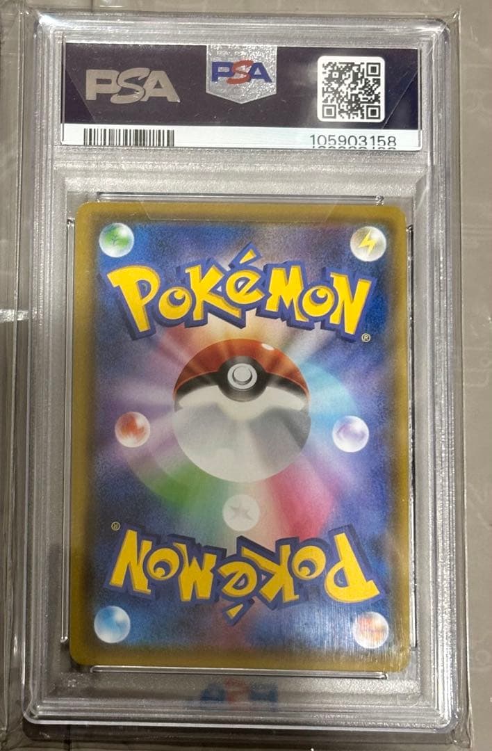 Pokemon Card Game Psa10 Vmax 123/S-P
