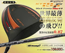 Works Golf Driver Max1.7 Ust