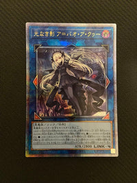 Yu-Gi-Oh! Ocg Duel Monsters (Japanese) Suda-Jp049 25Th