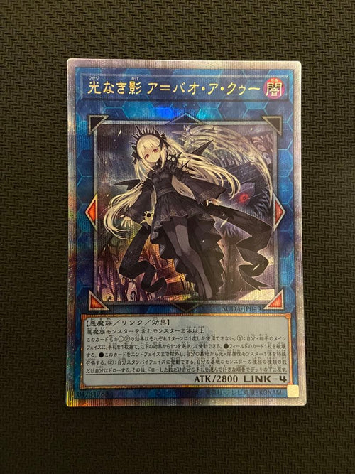Yu-Gi-Oh! Ocg Duel Monsters (Japanese) Suda-Jp049 25Th