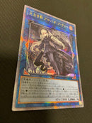 Yu-Gi-Oh! Ocg Duel Monsters (Japanese) Suda-Jp049 25Th