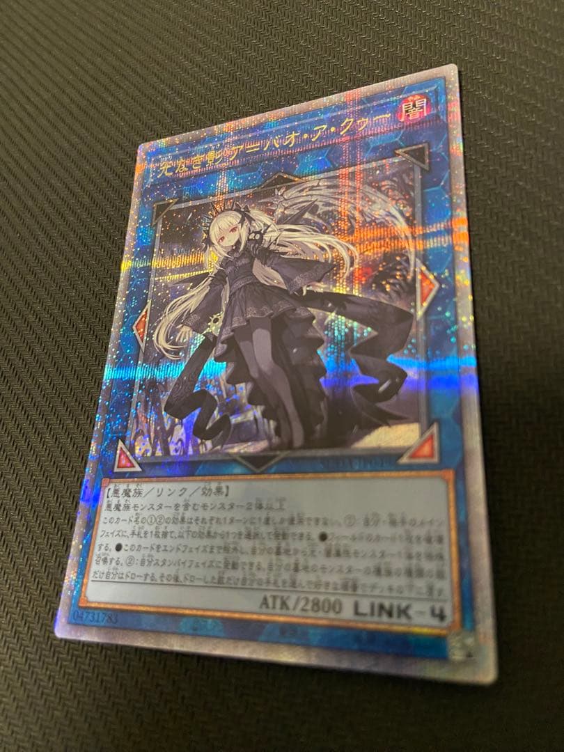 Yu-Gi-Oh! Ocg Duel Monsters (Japanese) Suda-Jp049 25Th