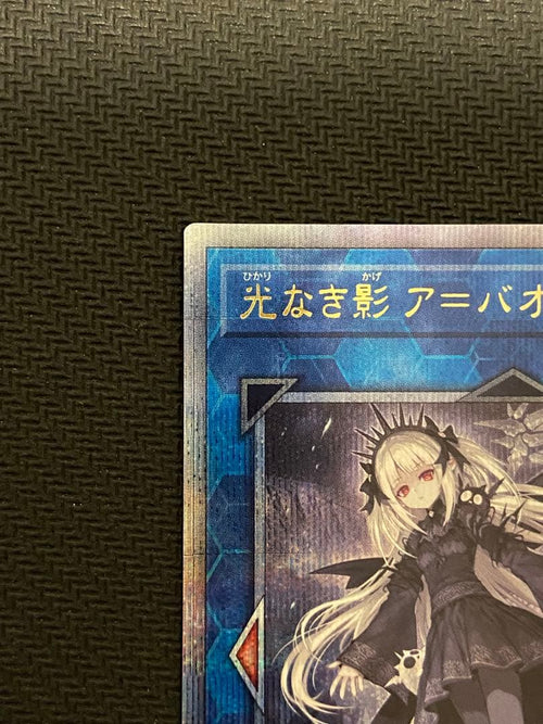 Yu-Gi-Oh! Ocg Duel Monsters (Japanese) Suda-Jp049 25Th