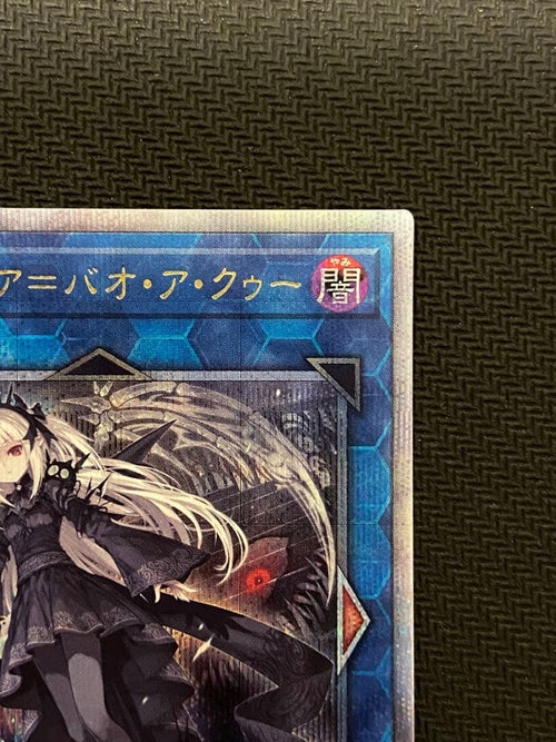 Yu-Gi-Oh! Ocg Duel Monsters (Japanese) Suda-Jp049 25Th