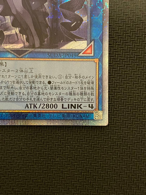 Yu-Gi-Oh! Ocg Duel Monsters (Japanese) Suda-Jp049 25Th