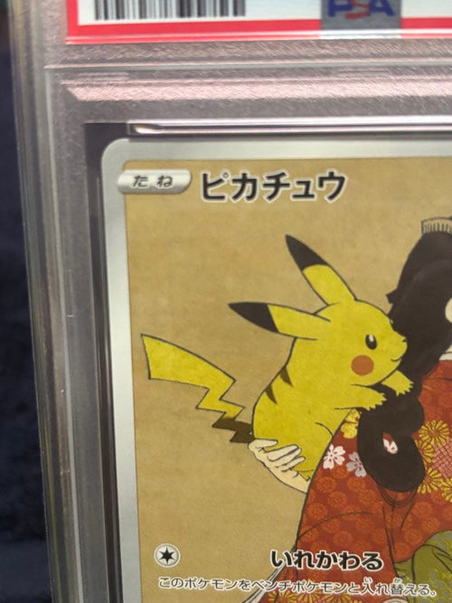 Pok Mon Tcg Trading Card Game Psa6